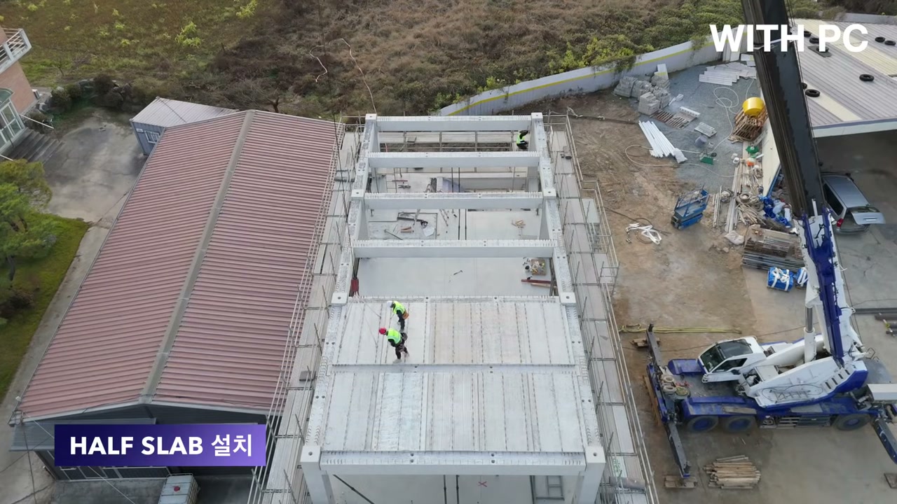 2층 PC 라멘 구조체 항공 전경